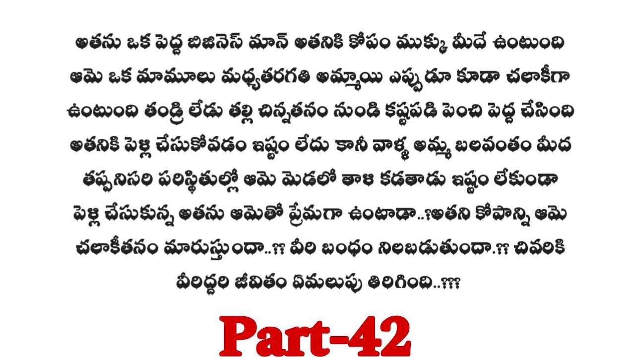మనసు మాట వినదు(season-2)-42||మనసుకు హత్తుకునే ప్రేమకథ||wife and husband relationship stories...