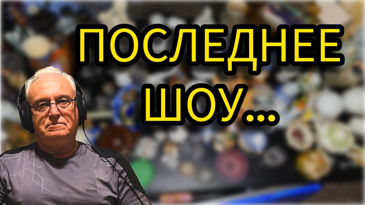 Антикшоу в Маунт Дора.