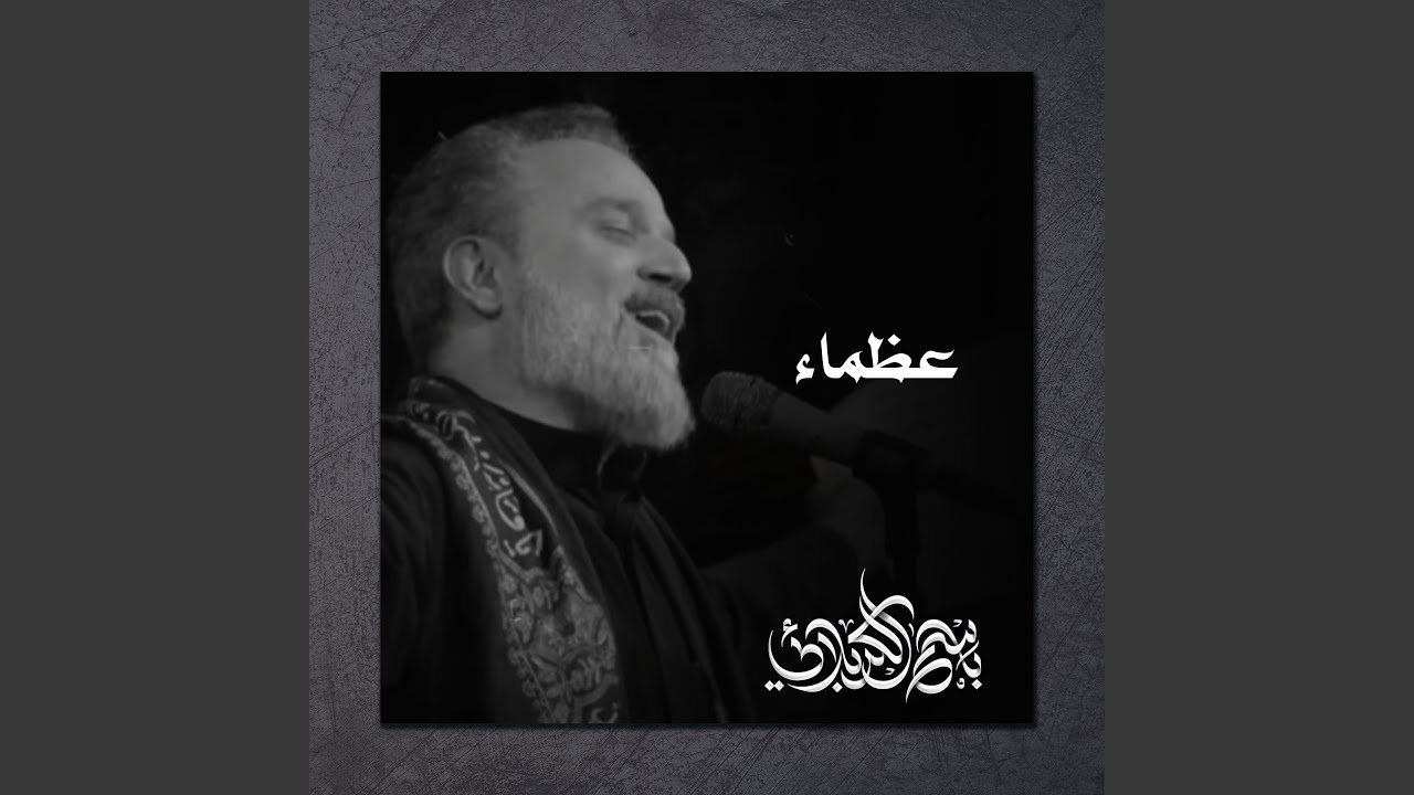 خط الشعائر