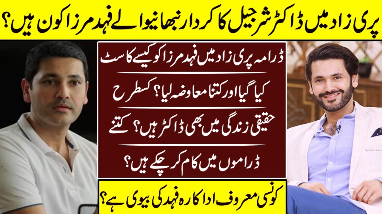 Dr Sharjeel In Drama Parizaad Fahad Mirza Story | Dr Sharjeel | Parizaad | Fahad Mirza |