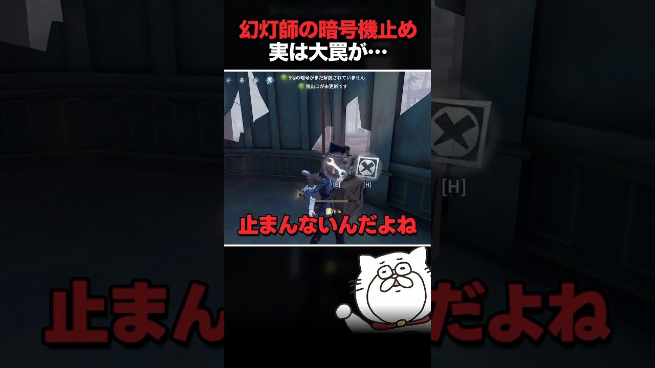 幻灯師さん、絶望的な仕様が発覚してしまう #第五人格