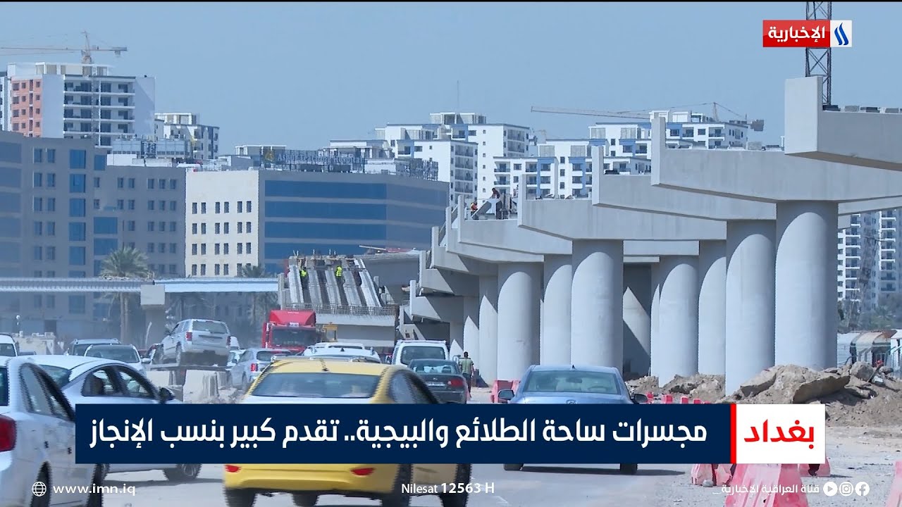 مجسرات ساحة الطلائع والبيجية.. تقدم كبير بنسب الإنجاز | تقرير حسام التميمي