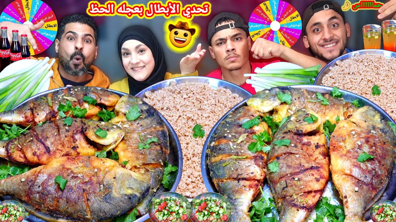 تحدى اكل الفريقين بعجله الحظ💪مش ممكن كده🔥الحماس زاد وطار👌