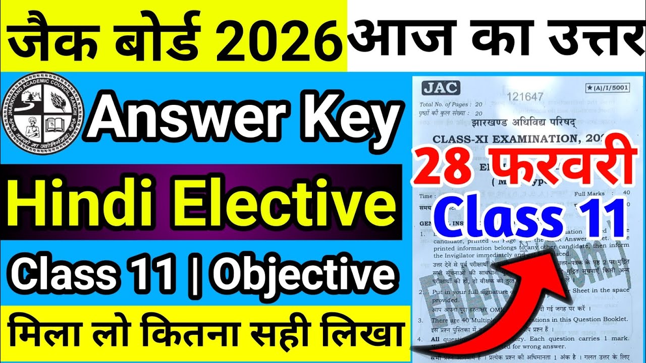 Answer Key Hindi Elective Class 11 Jac Board 2026 |Jac Board Class 11 Hindi Elective Answer Key 2026