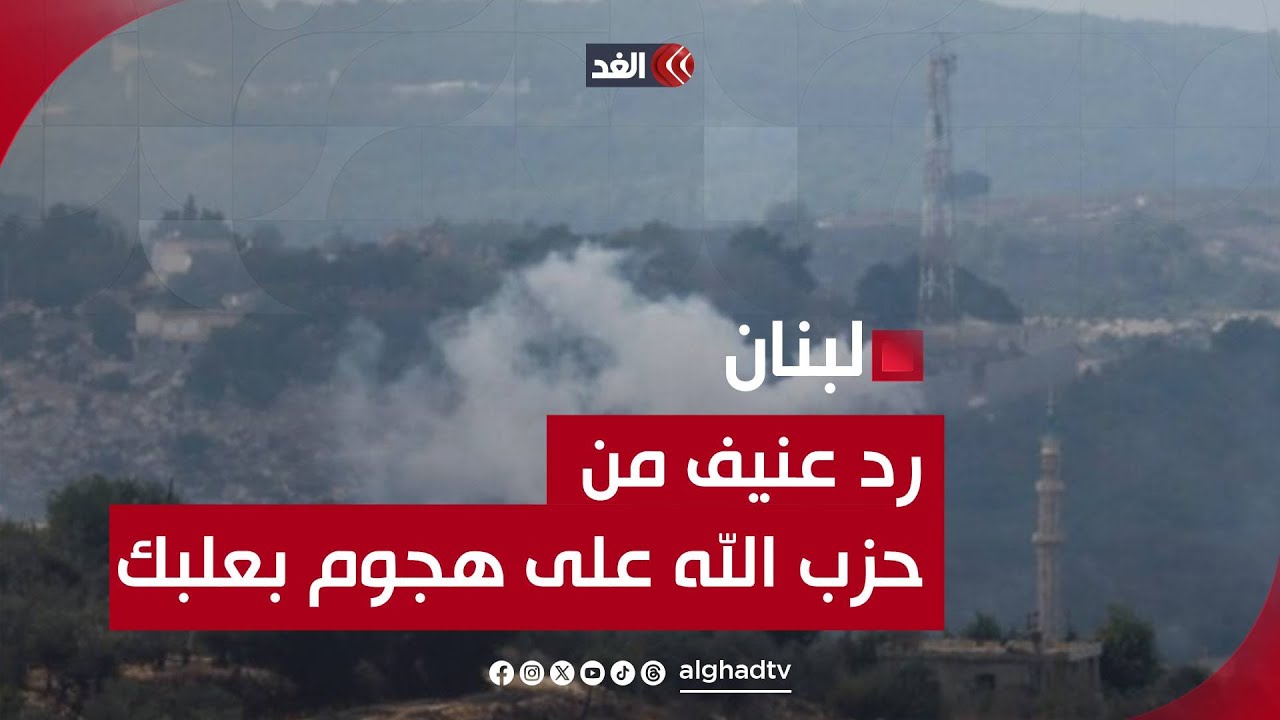 حزب الله يطلق 60 صاروخ كاتيوشا على مقر عسكري إسرائيلي ردا على هجوم بعلبك