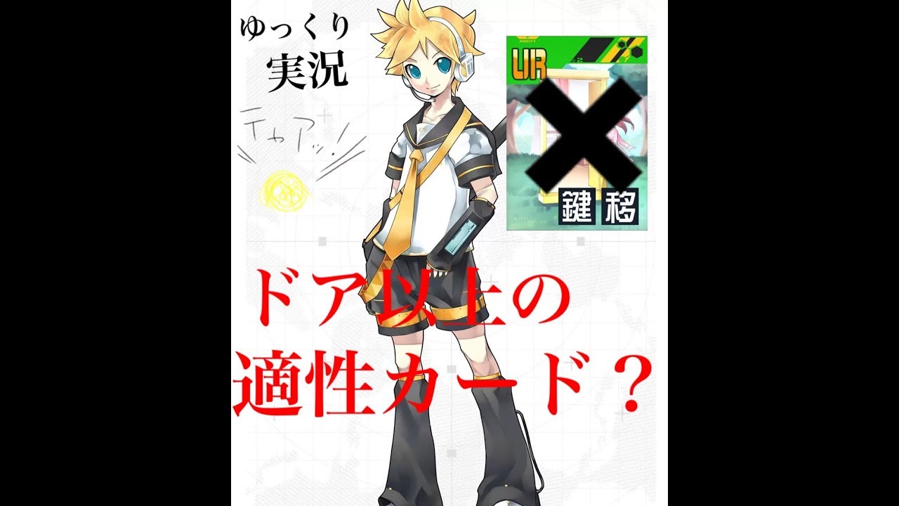＃コンパス　新キャラレンにはドアよりも〇〇！！　（ゆっくり実況）