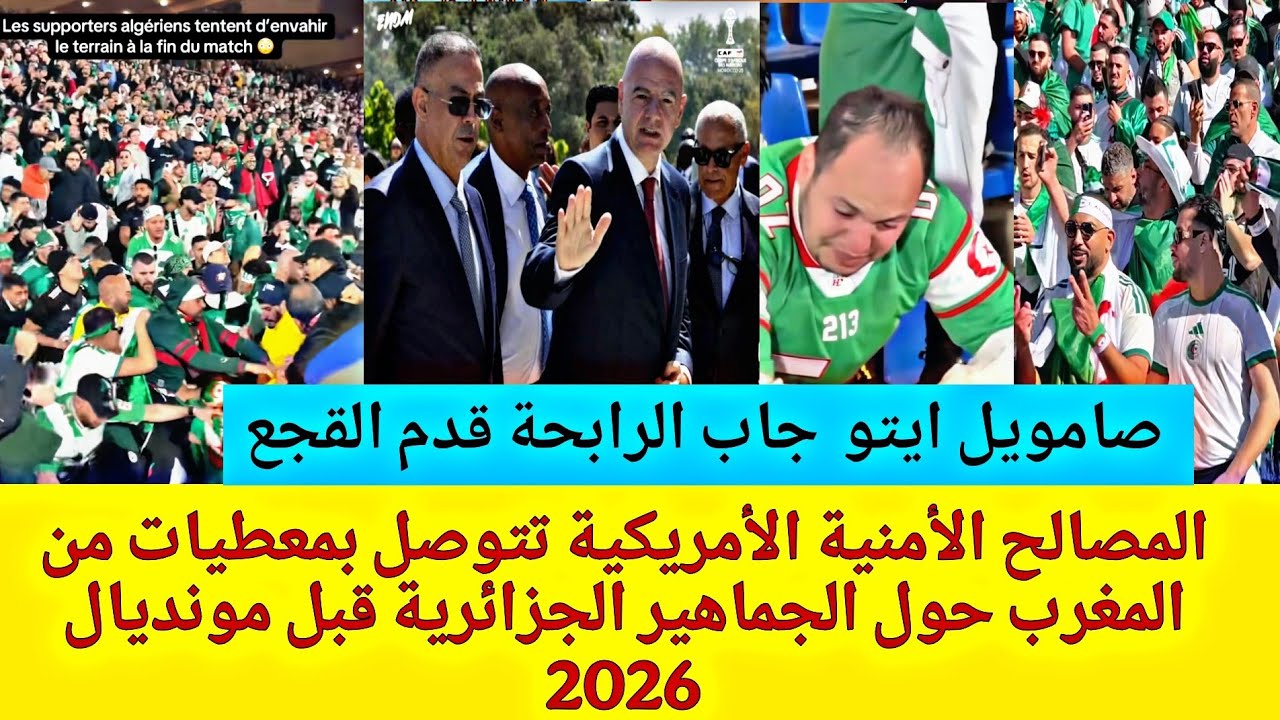 جزائري يدعو رسميًا إلى تقديم ملف استضافة كأس أمم إفريقيا 2028