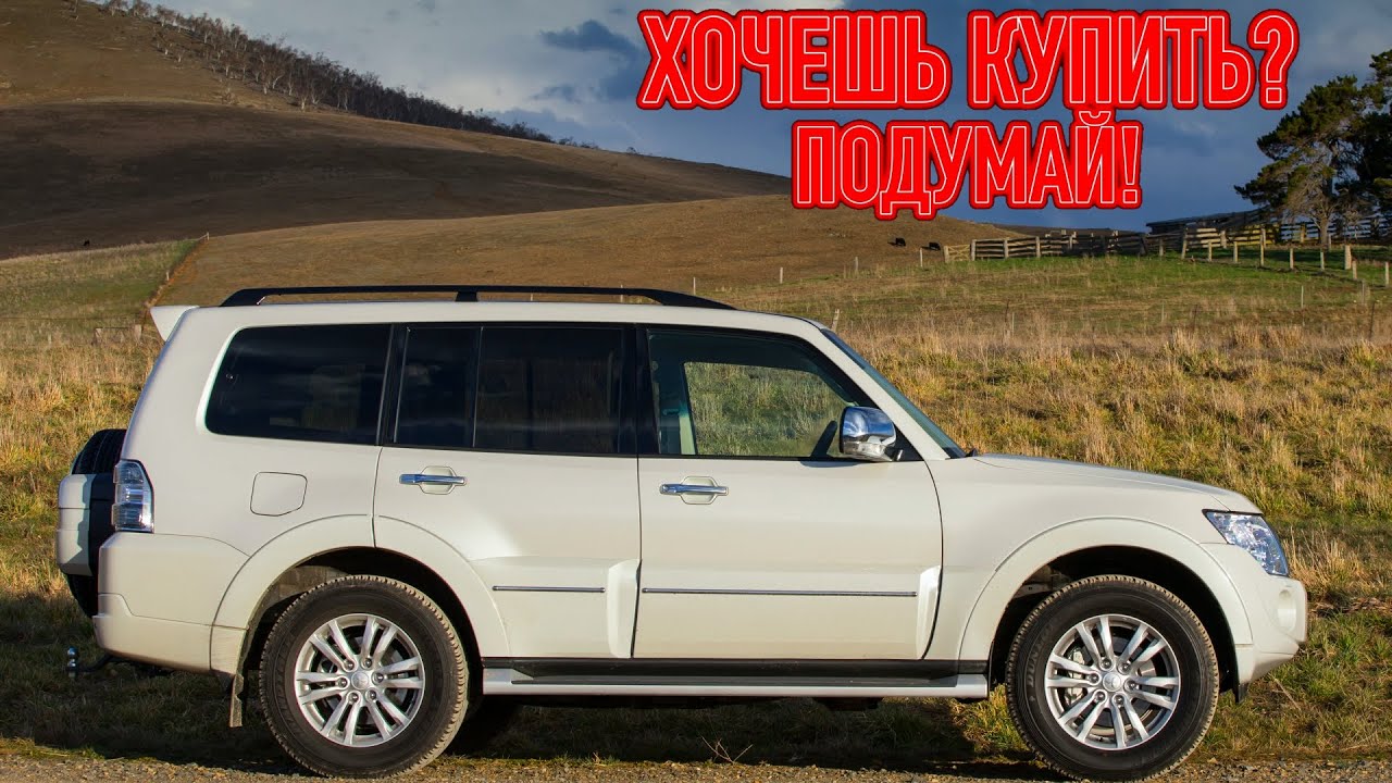 ТОП проблем Митсубиси Паджеро 3 | Самые частые неисправности и недостатки Mitsubishi Pajero III