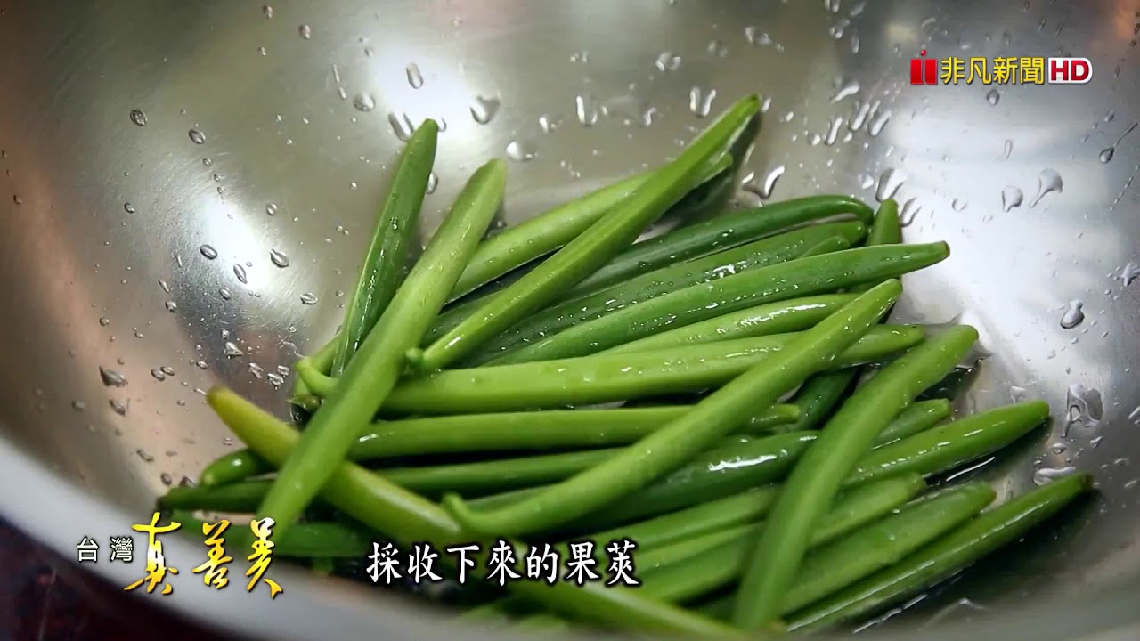 【香草騎士】台灣真善美:甜點師傅的香草夢