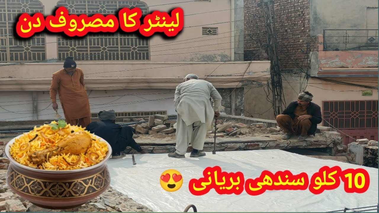 10 KG Special Sindhi Biryani | Cook Se Banwayi | Mistri Ka Kaam& Chhat Par Lenter | Desi Family Vlog