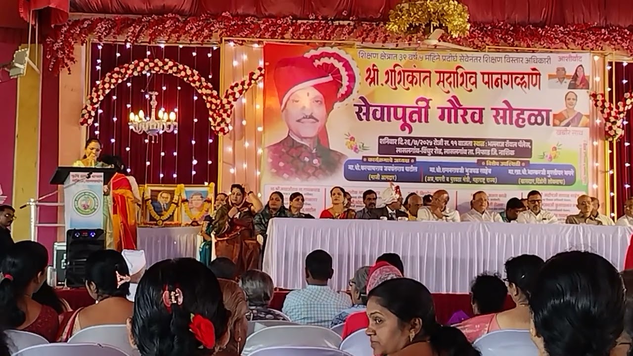 ईशस्तवन- श्रीमती अश्विनी पगारे मॅडम