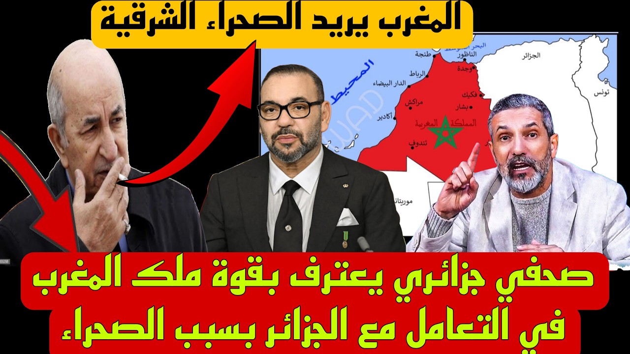 الصحفي الجزائري بن سديرة ينفجر🔥بعد صفعة دول الخليج للجزائر في ملف الصحراء 🔴 أزمة مع الجزائر
