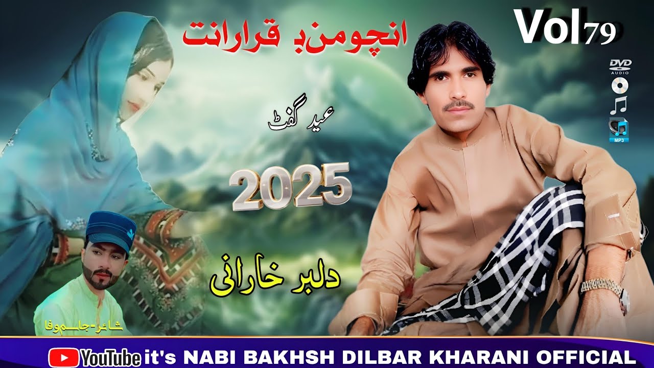 Ancho Man Be karaar anth | Volume 79| new Balochi song 2025 Nabi Bakhsh Dilbar Kharani