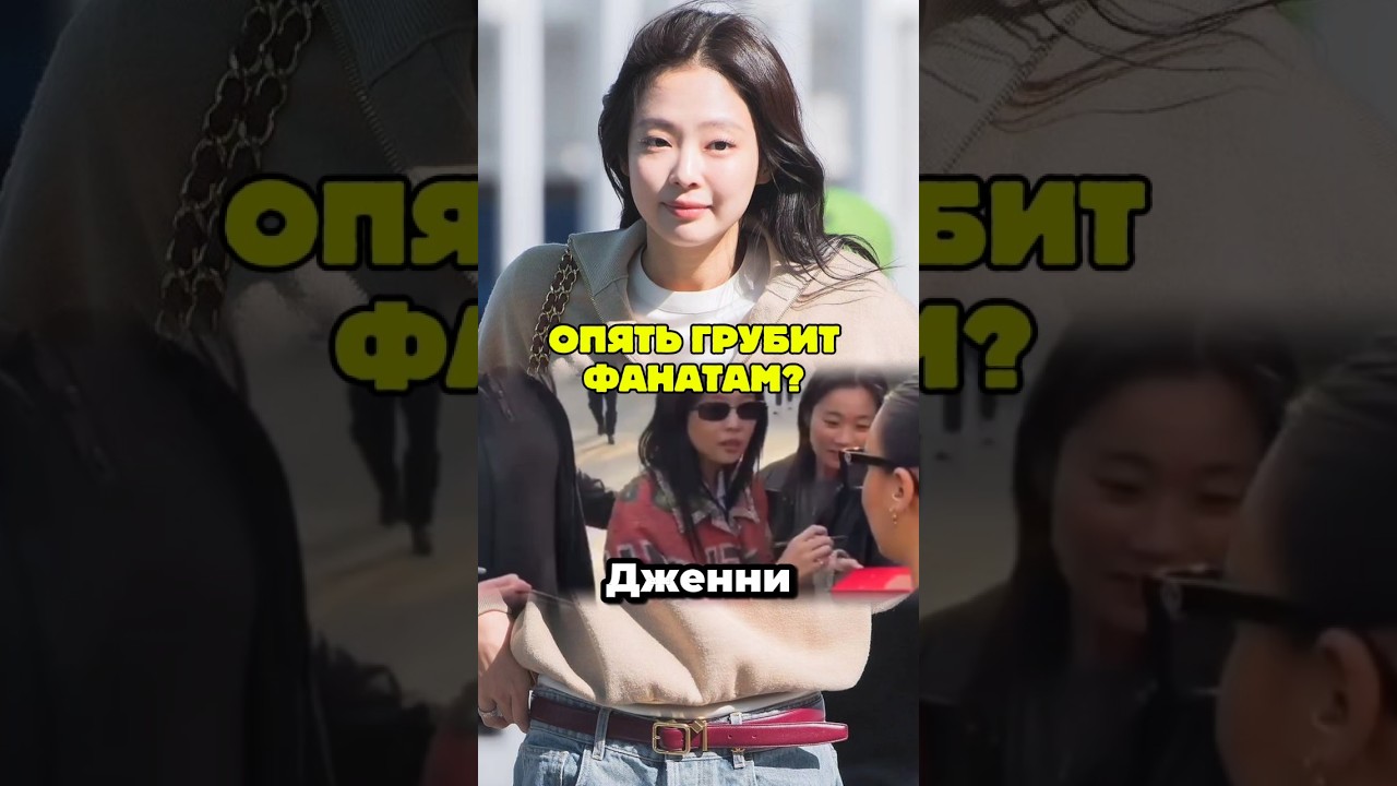 ТГ МУРЧАЛЬНЯ ДЖЕНЭЛИ 🌸 #blackpink #kpop #jenely #jennie #korea #корея