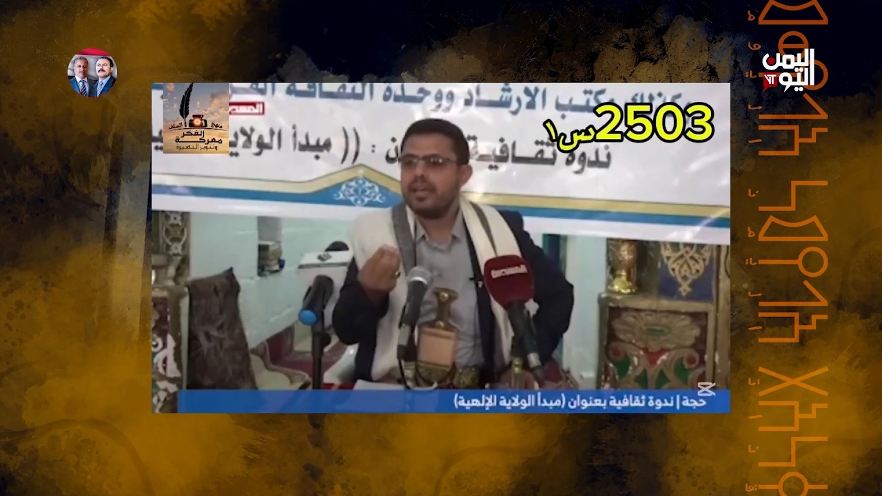 بالبرهان | عشرة صناعة القداسة كيف تحكم الإمامة بالوهم وتشرعن الدم