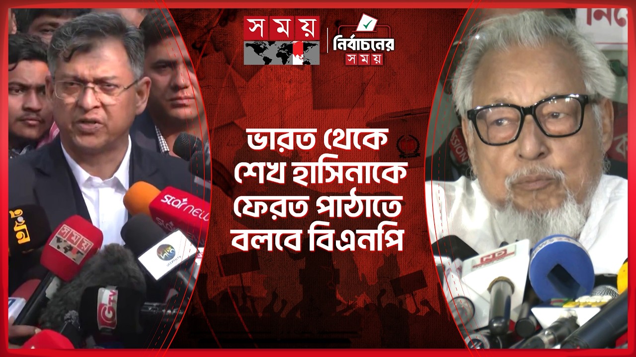ভারতের সঙ্গে বিএনপির সম্পর্ক কেমন হবে, জানালেন সালাহউদ্দিন | BNP Forming Government | Somoy TV