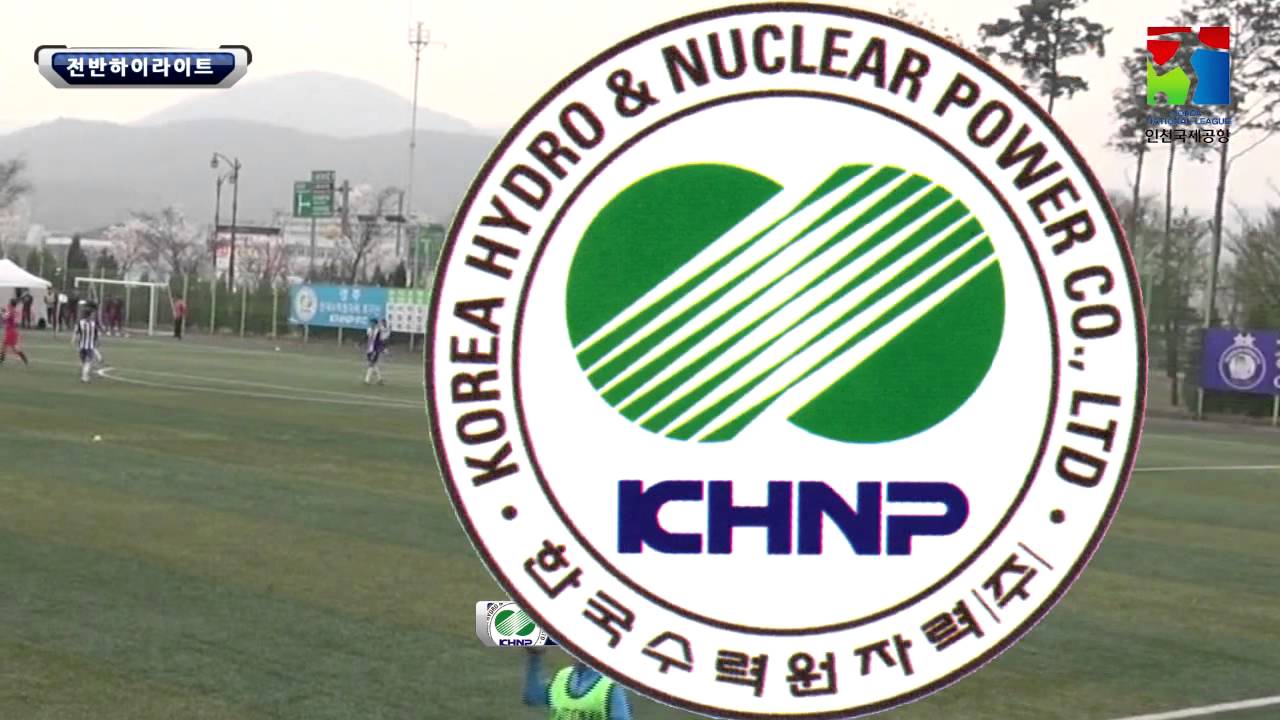 [인천국제공항 2016 내셔널리그] 3R 경주한수원 vs 부산교통공사 하이라이트