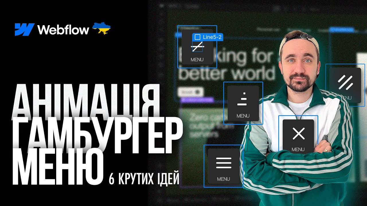 Анімація гамбургер меню | Webflow
