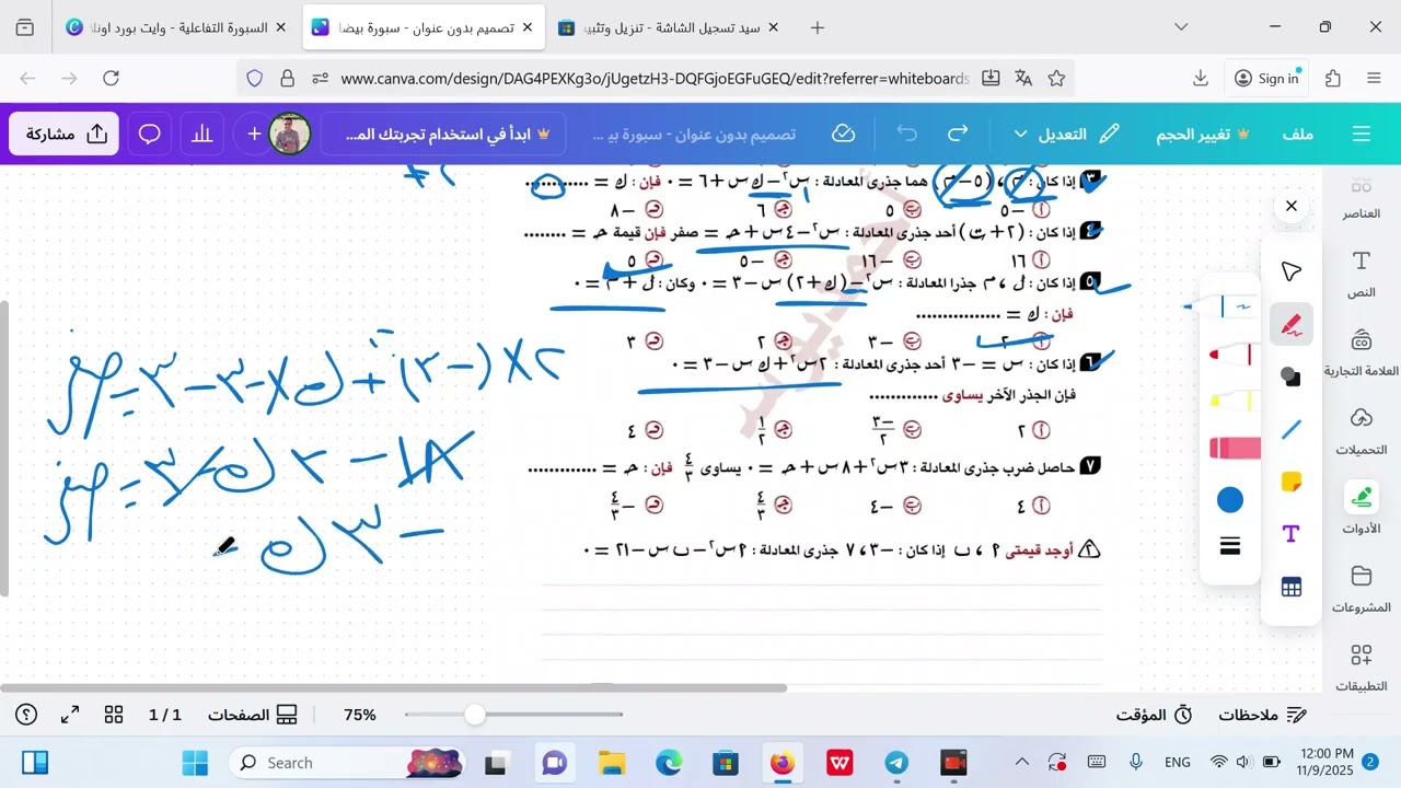 حل تدريب 1ث