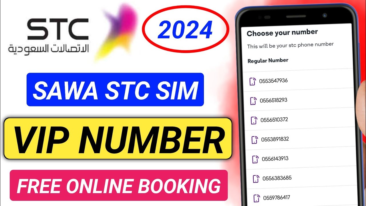 How To Book stc sim online | sawa stc sim online book kaise kare | stc sim booking in 2024