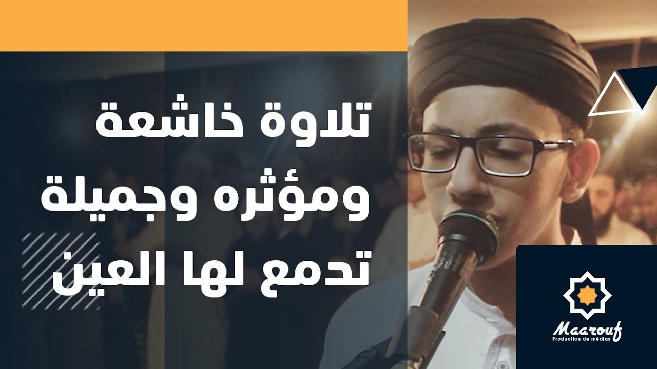 تلاوة خاشعة ومؤثره وجميلة تدمع لها العين - للقارئ أسامة السلماني