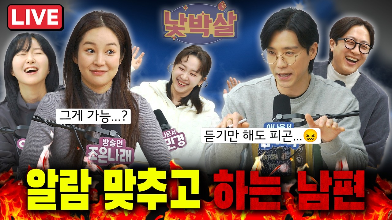[EP. 19] 출연 : 전민기 이지선 조은나래 강민경 김기혁ㅣ알람 맞추고 관계하는 남편ㅣ다 늙어서 꽈추확대술? ㅣ “한 달만 시간을 갖자” 눈치 없이 나만 아직 열애 중?