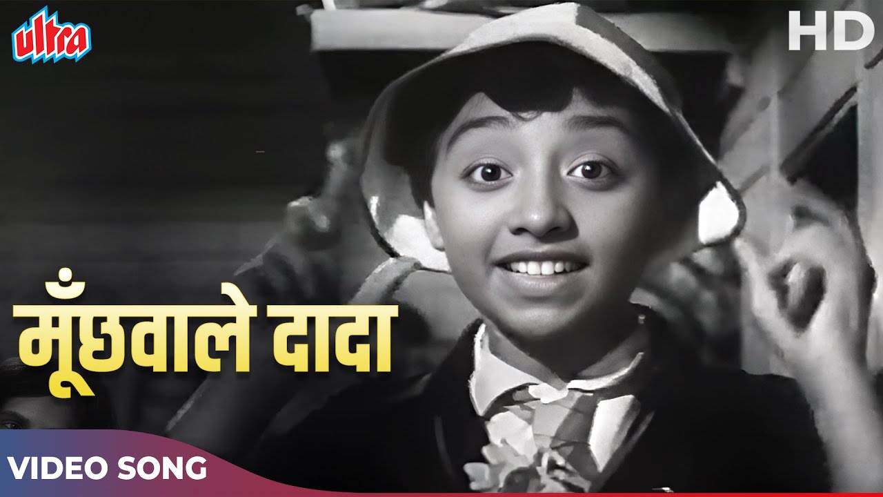 Moochhwale Dada Gol Mol Dadi Video Song | Usha Mangeshkar | Hum Kahan Jaa Rahe Hain 1966 Songs