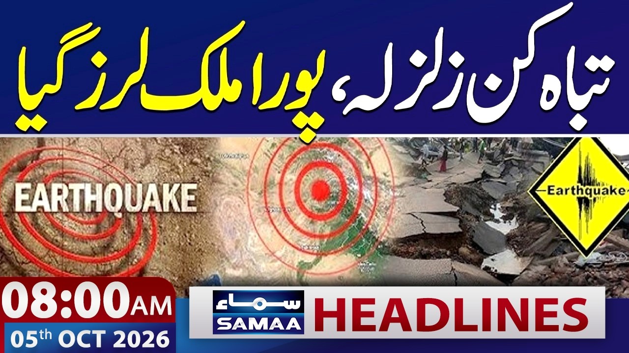 PTI Islamabad Long March | Earthquake Jolts Pakistan | High Alert | 8 AM News Headlines | Samaa TV