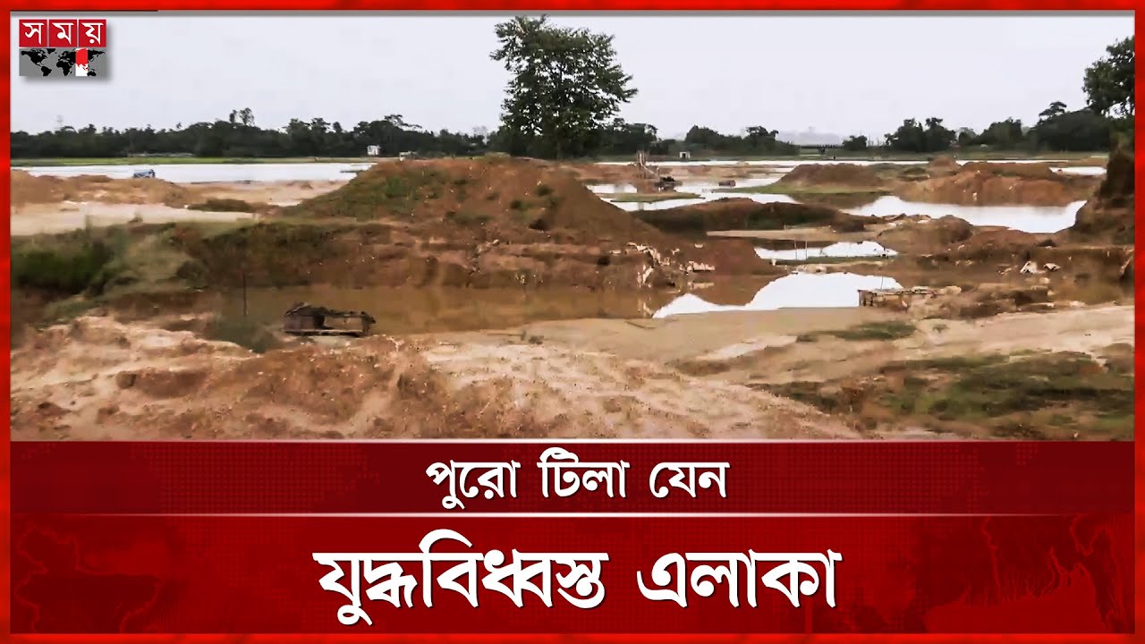 শাহ আরেফিন টিলায়ও নজর পাথরখেকোদের | Shah Arfin Tila | Pathor | Sylhet | Somoy TV
