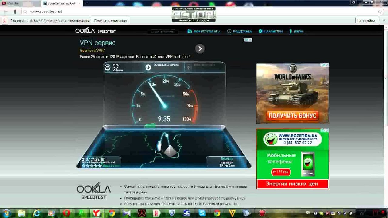 spid test net