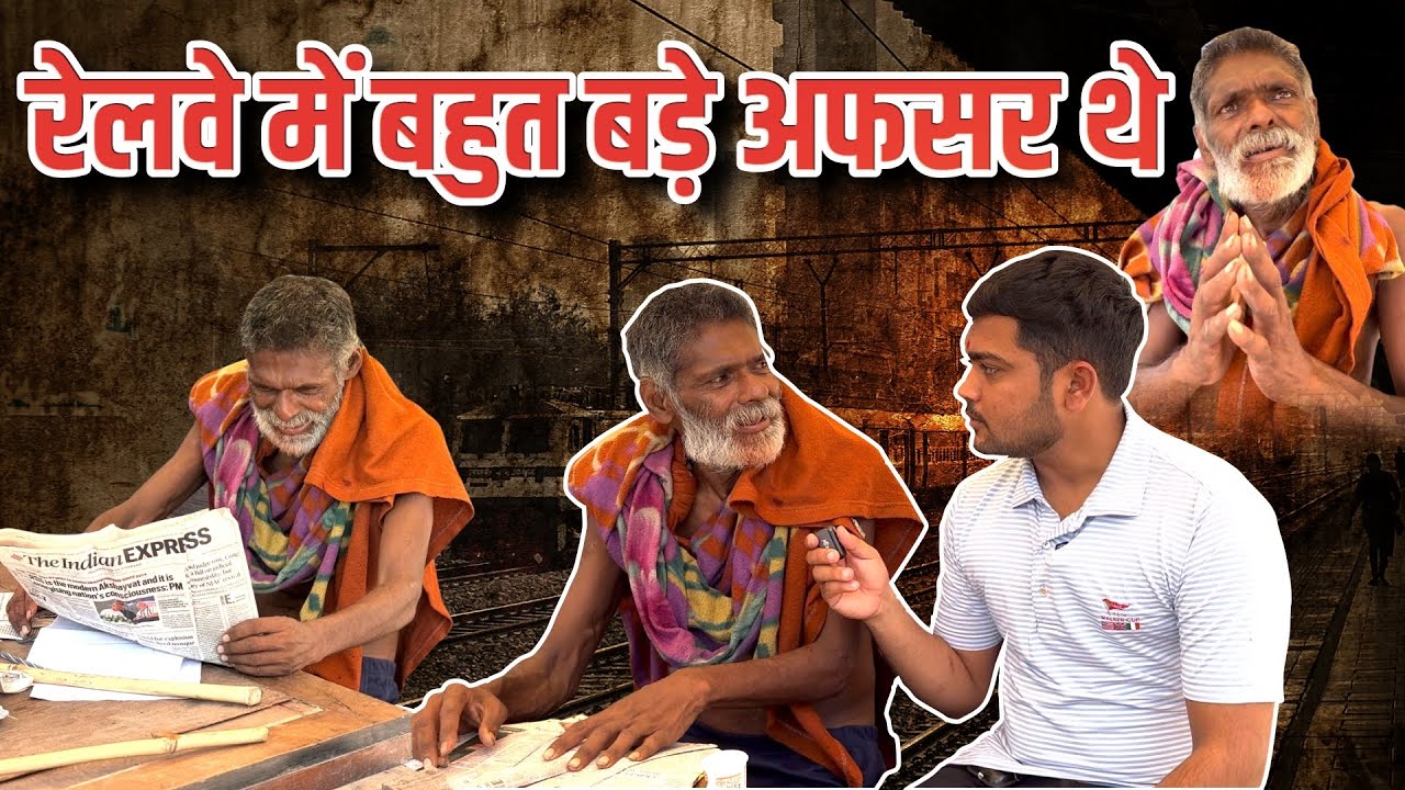 Railway Me Bahut Bade Officer The | Valsad Me Zindagi Nikaldi