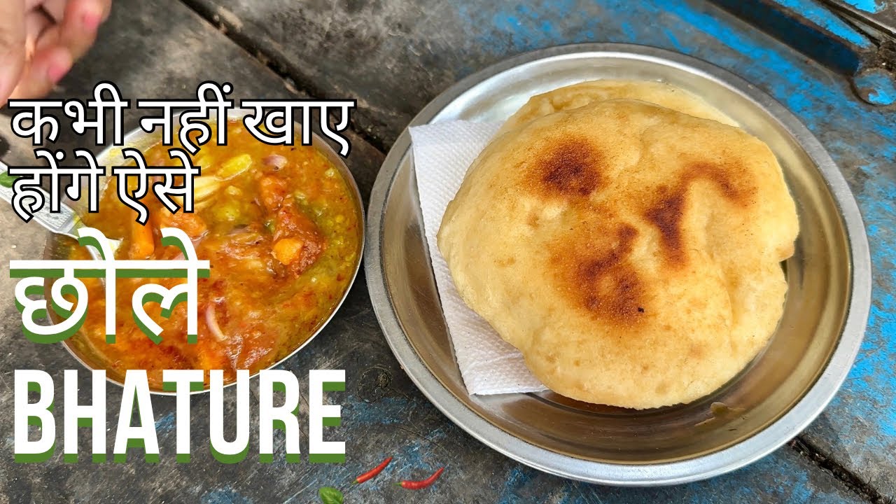 Ruliya Ram ke chole bhature | Kujji wale bhature | Hoshiarpur street food