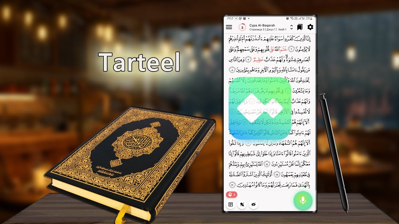 Tarteel - приложение для чтения и заучивания Корана