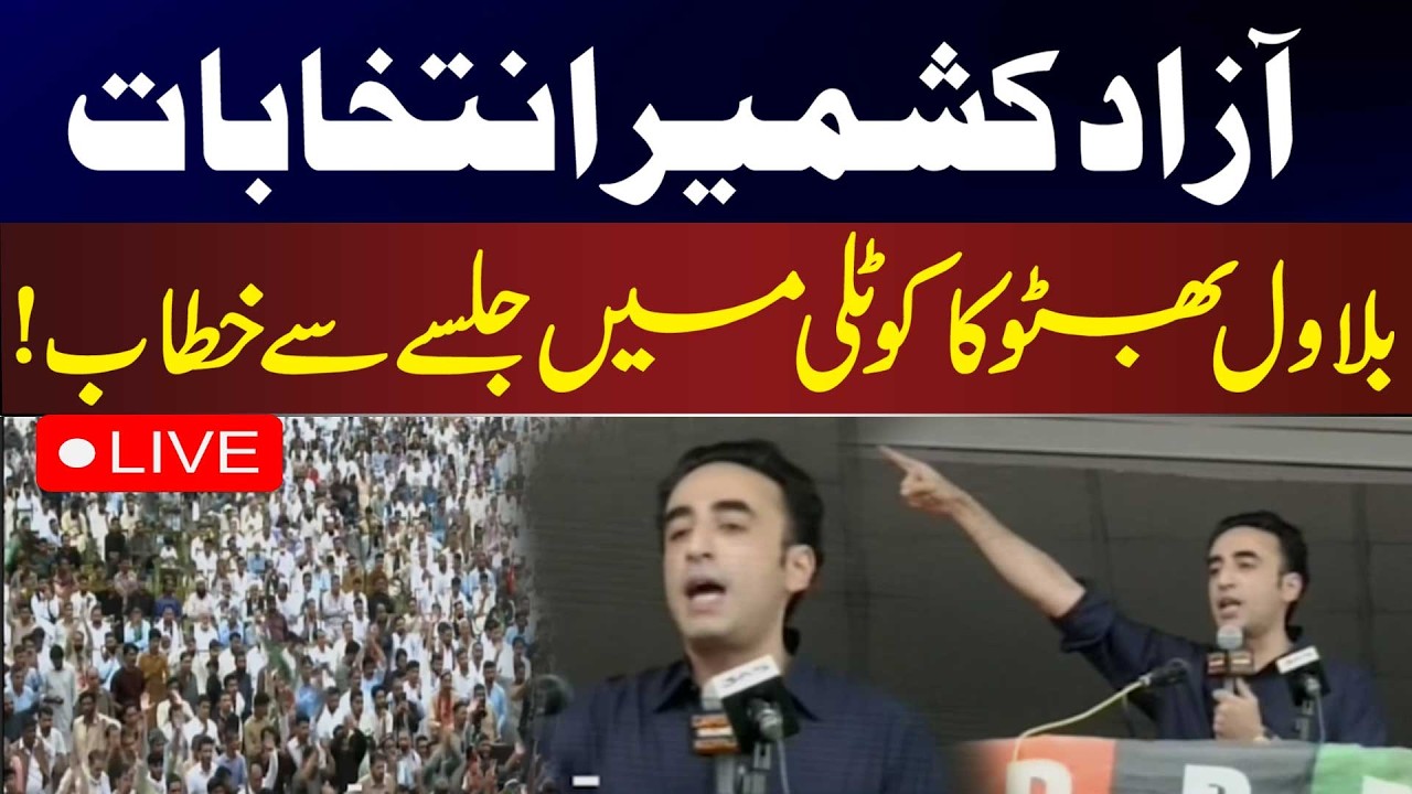 🔴LIVE | Azad Kashmir: PPP rally in Kotli, Chairman Bilawal Bhutto Zardari's address | News One