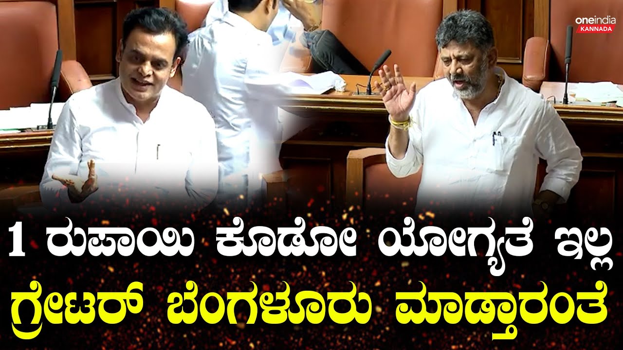 Siddaramaiah |  ನಾವು ಇಲ್ಲೇ ಬದುಕ್ಬೇಕು, ಇಲ್ಲೇ ಸಾಯ್ಬೇಕು, ಸಿಡಿದೆದ್ದ ಆರ್ ಅಶೋಕ್, ಅಶ್ವತ್ಥ ನಾರಾಯಣ್