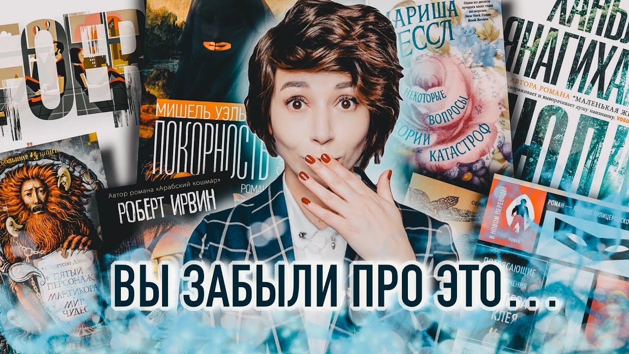 😭Вы их забыли! 🥺А я же говорила…