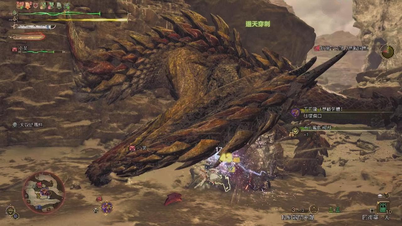千刃龍-雙刀-Monster Hunter Wilds_20260307120029