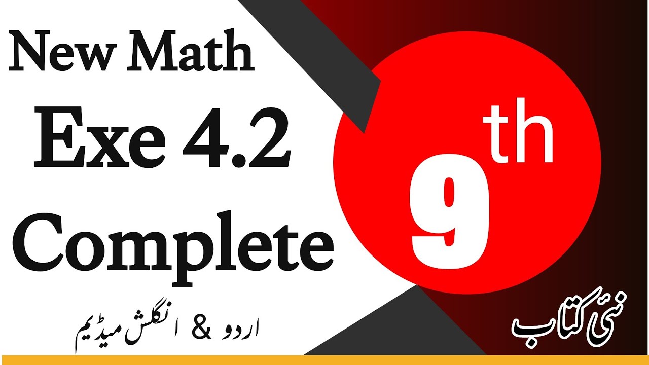 9th Class math new book 2025 Exercise 4.2 Punjab board | Class 9 New book