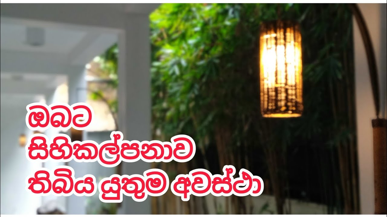 ඔබට සිහි කල්පනාව තිබිය යුතුම අවස්ථා 