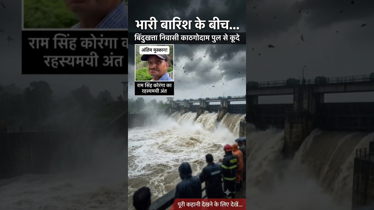 9 PM Live Ground Update 🚨 Dangerous water currents in Kathgodam
