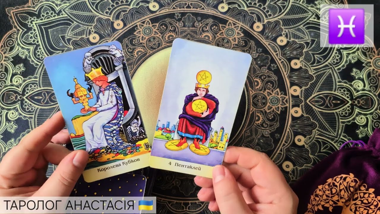 ♓️ РЫБЫ ♓ 9- 15 ФЕВРАЛЯ 2026 💫 ТАРО ПРОГНОЗ + КАРТА ДНЯ 💫 ГОРОСКОП НА НЕДЕЛЮ 💫 ТАРОЛОГ АНАСТАСИЯ 
