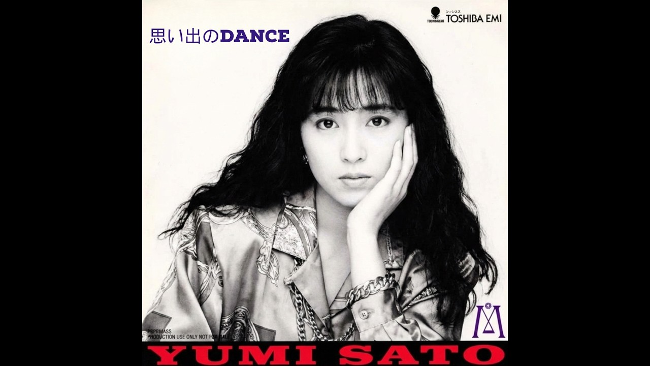 [1988] 思い出のDANCE - 佐藤 由美 / Omoide no Dance - Yumi Sato