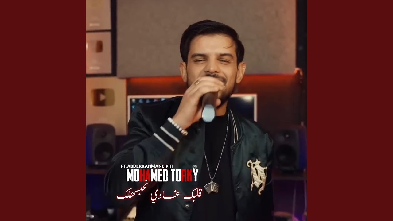 Galbak Ghadi N7absahlk (feat. Abderrahmane Piti)