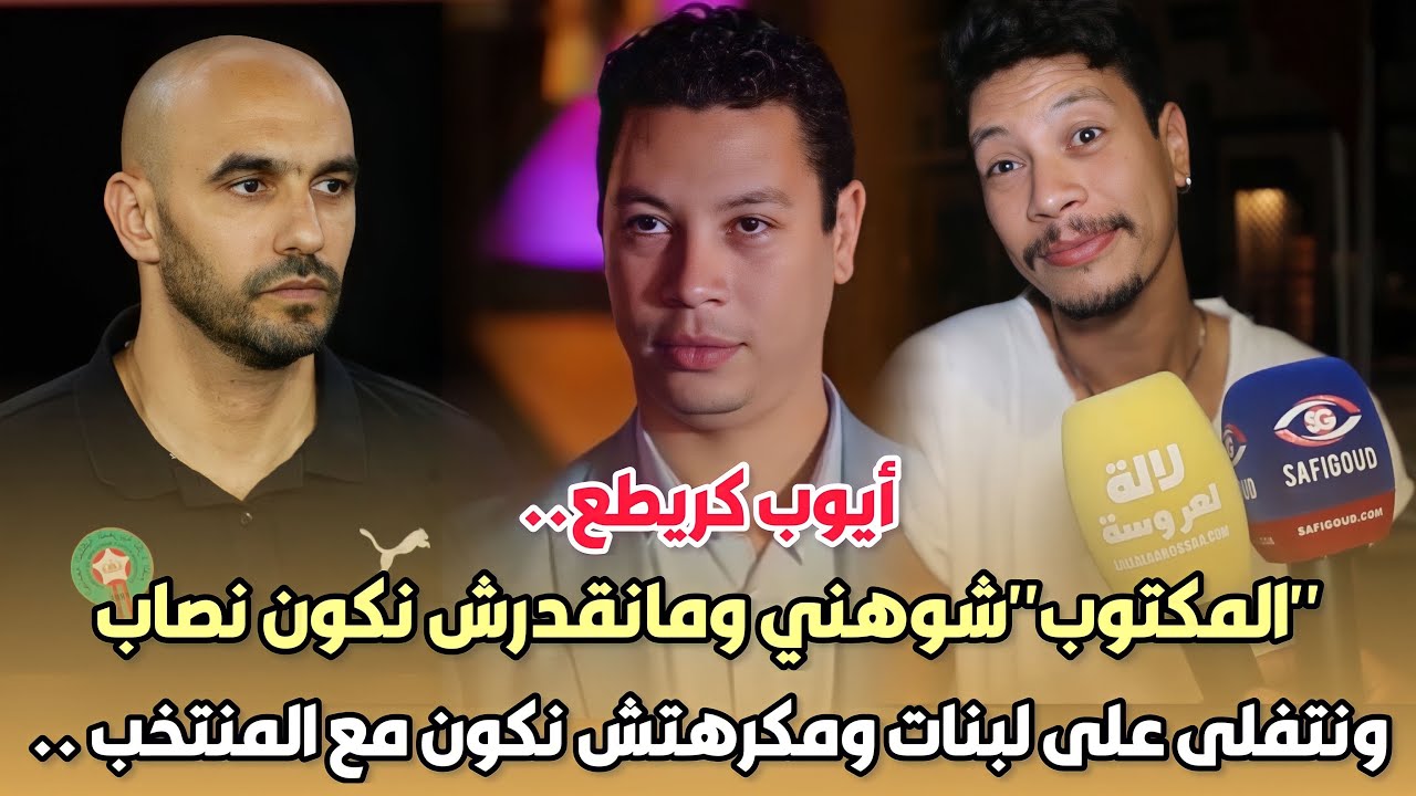 أيوب كريطع..مسلسل