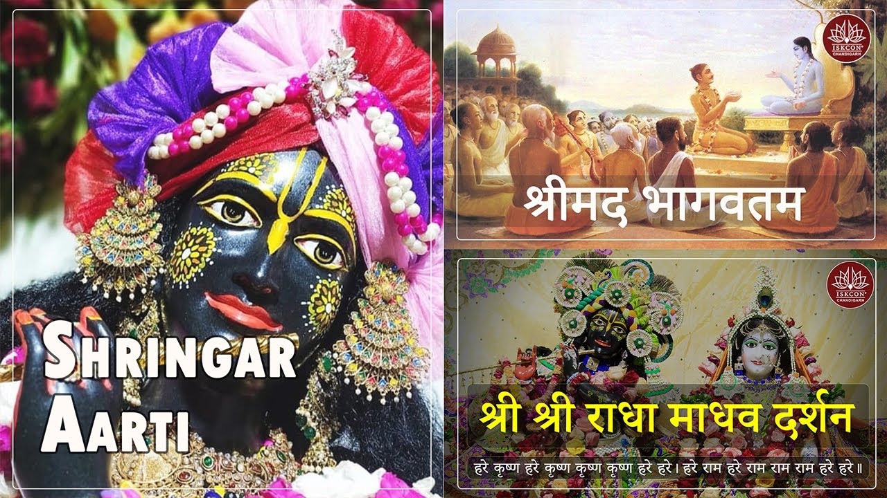 Shringar Aarti - 21 Jan 2026  -  ISKCON Temple