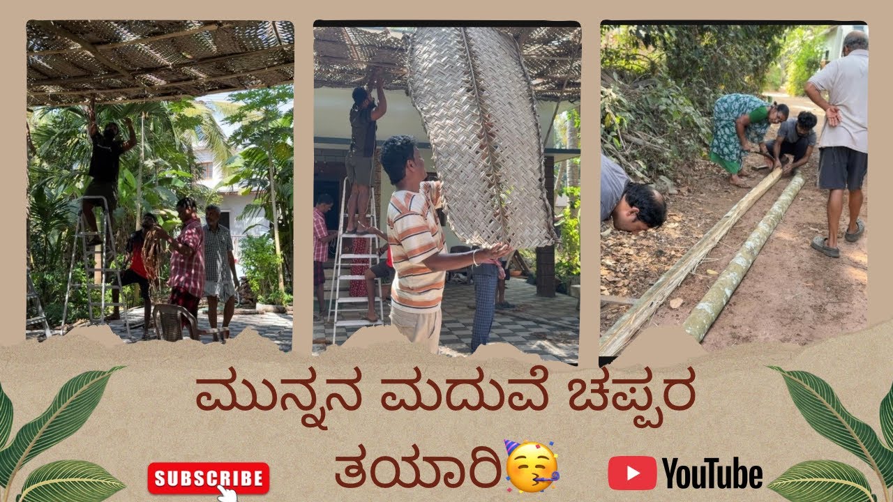 ಮುನ್ನಾನ ಮದುವೆ ಚಪ್ಪರ ತಯಾರಿ 🌸 | Wedding Preparation