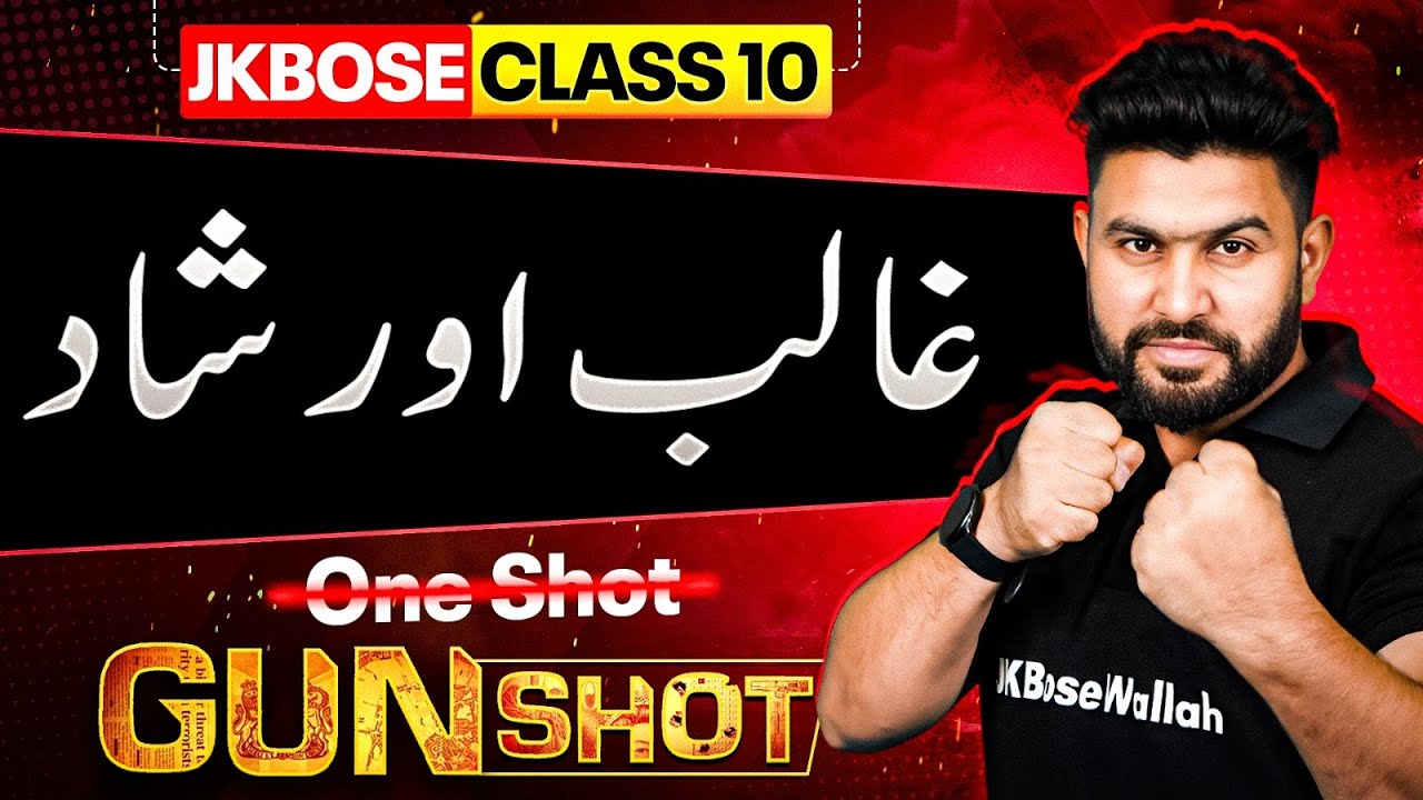 JKBOSE Class 10th Urdu | Ghazliyat - Ghalib, Shaad | GUN-SHOT Series | JKBOSE Wallah