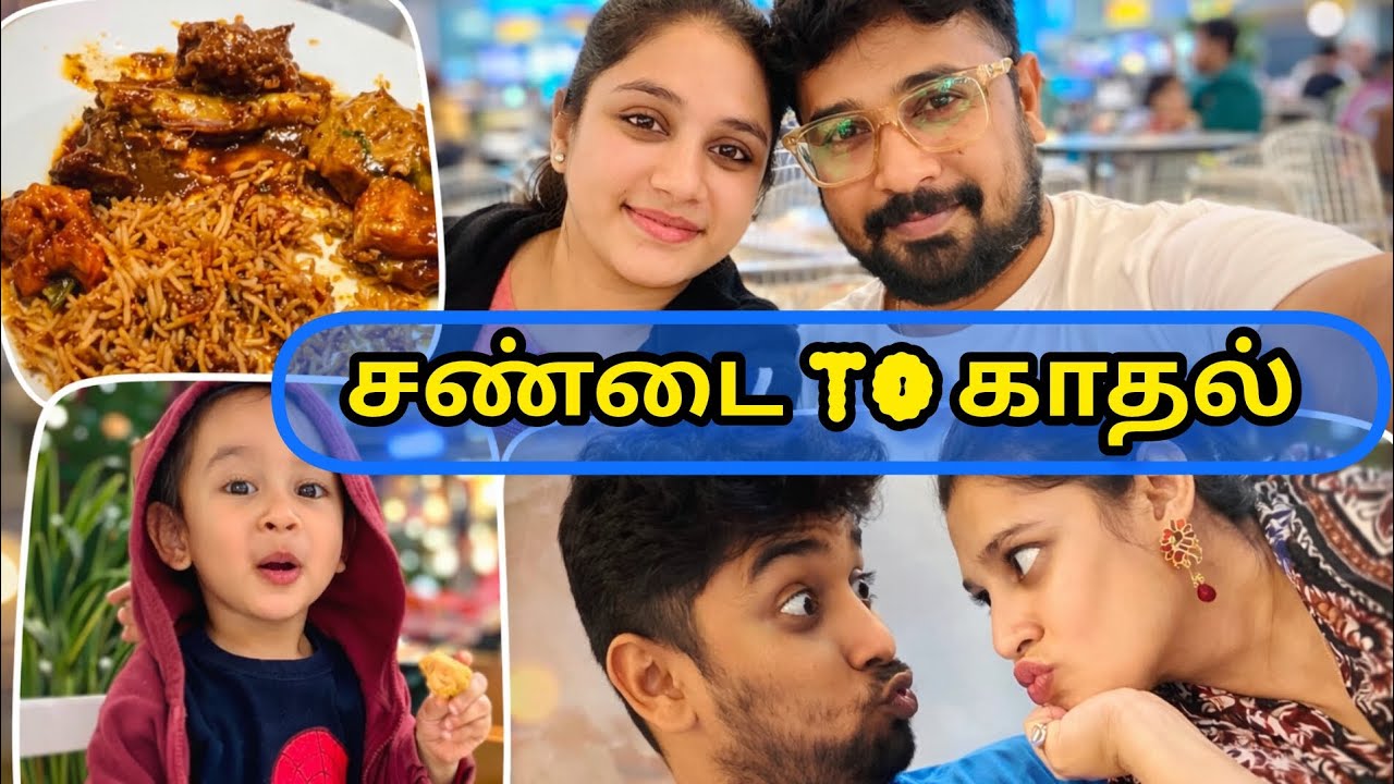 ❤️உங்க வீட்லையும் இப்படிதானா 😂#shorts #viral #trending #youtubeshorts #couple 