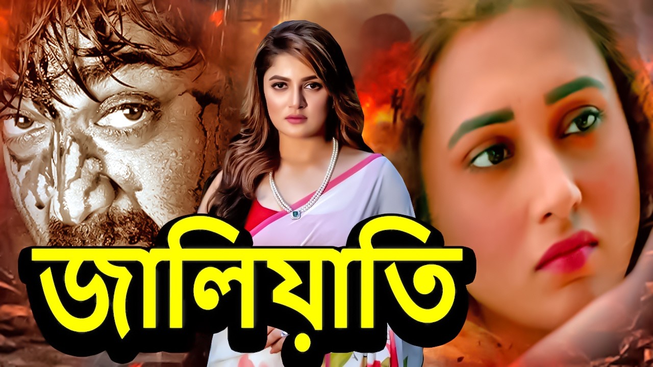 Fraud | New Bengali Movie 2026 | Superhit Bangla Action Movie 2026 | Prosenjit, Sabyasachi