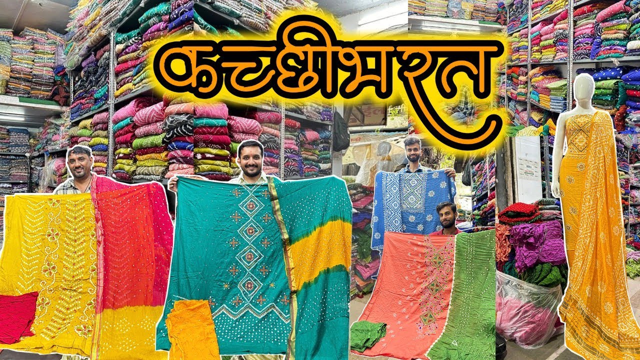 Dadar Hindmata Market | KACHI BHARAT Dress | Kachi Work Design | Street Shopping in Mumbai